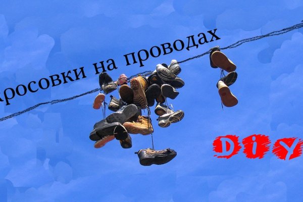 Кракен открылся